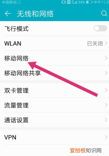 怎么关hd模式，如何关闭手机HD功能