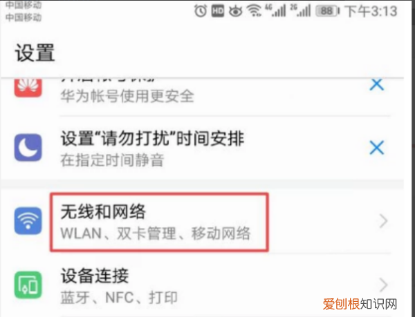 怎么关hd模式，如何关闭手机HD功能