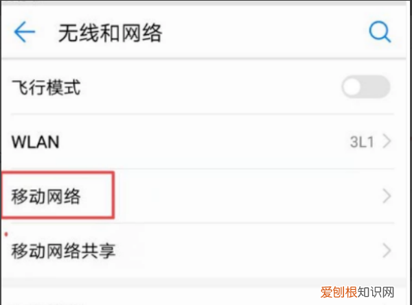 怎么关hd模式，如何关闭手机HD功能