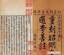 昭明文选是谁主持编写的，昭明文选的作者是谁昭明文选的作者