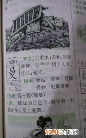 延还有什么怎么组词,蔓延和曼延有什么区别