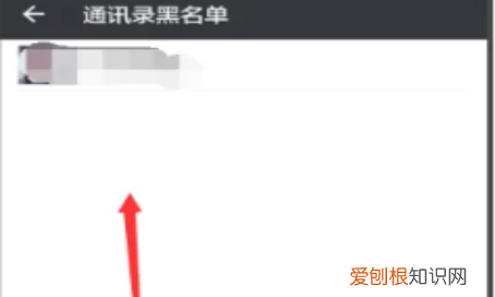 如何解开对方拉黑的我