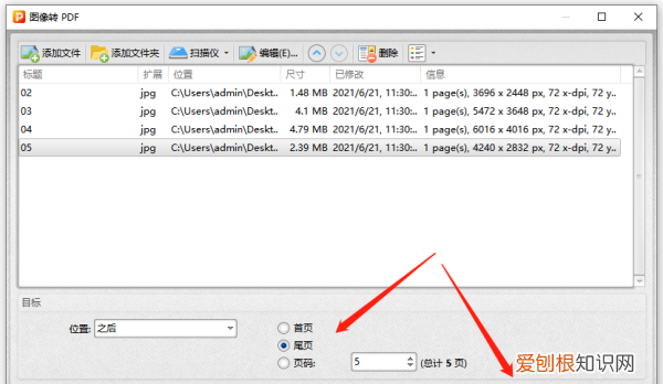 pdf要怎样插入，怎么在pdf里编辑