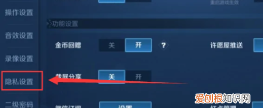 在王者荣耀可以怎样隐藏亲密关系