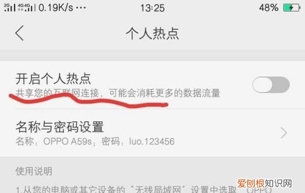 如何开热点,怎么设置WIFI热点