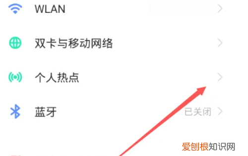 如何开热点,怎么设置WIFI热点