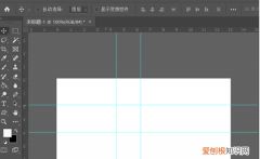 ps怎么清除参考线