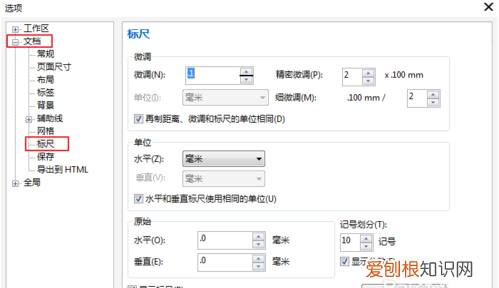 cdr如何调出度量尺度,cdr应该如何才可以量尺寸