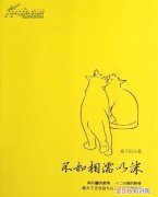 相濡以沫出自哪里，相濡以沬的出处是什么