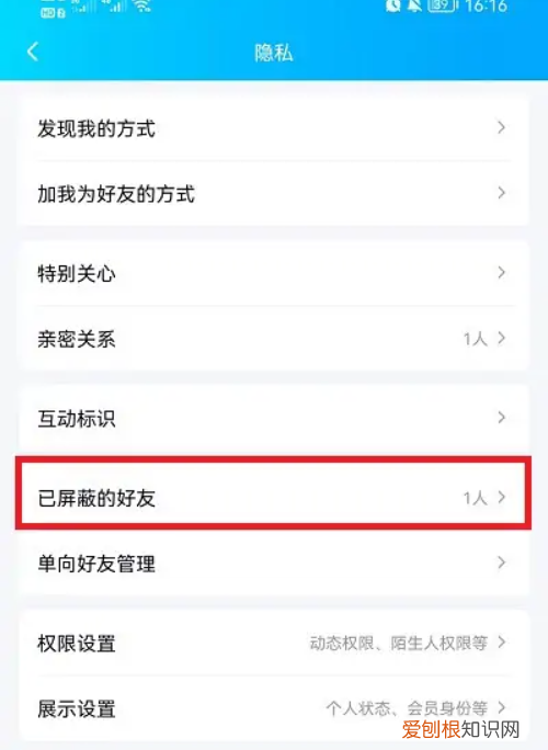 qq屏蔽的人怎么找出来,如何查找被屏蔽的好友
