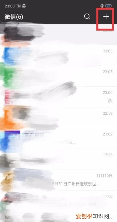 可以怎样找回微信群中没保存通讯录