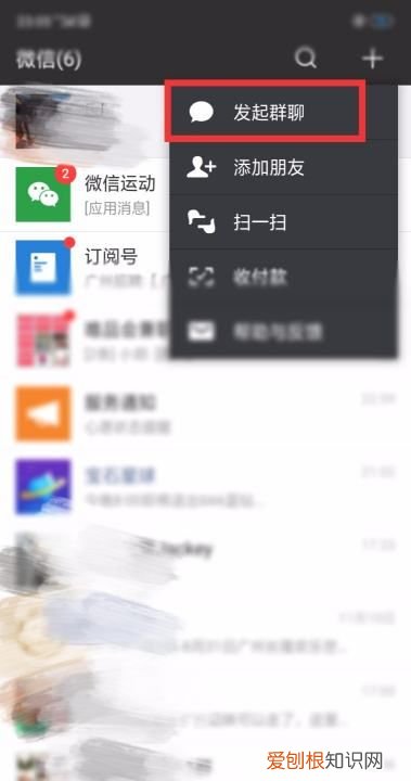 可以怎样找回微信群中没保存通讯录