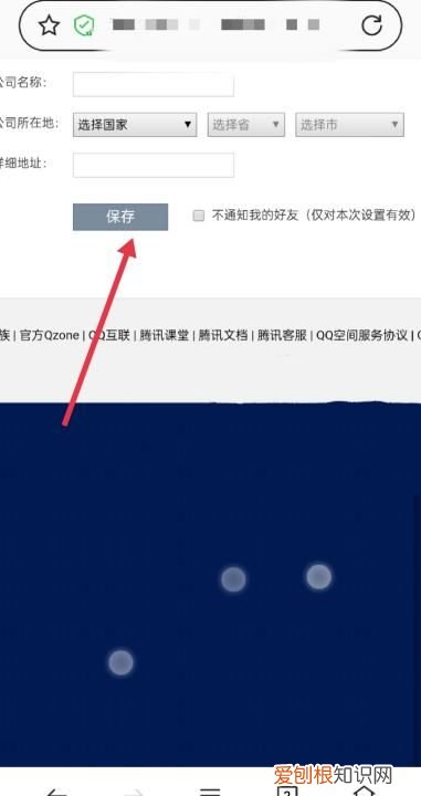 qq怎么更改个人信息，手机qq个人资料在哪里修改