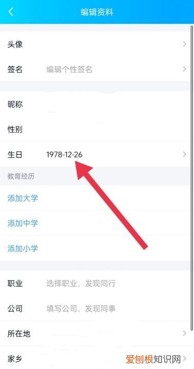 qq怎么更改个人信息，手机qq个人资料在哪里修改