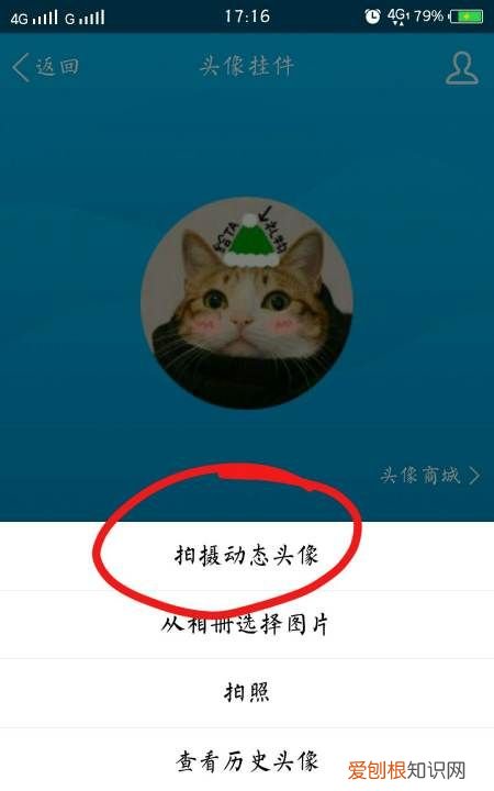 qq怎么更换动态头像教程，qq动态头像怎么弄自己选小视频