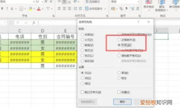 excel表格应该怎么样复制表格保持原有样式