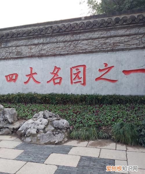 个园是中国四大名园吗，中国四大皇家园林的不同点