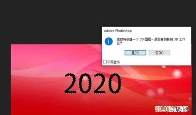 ps如何做立体字效果