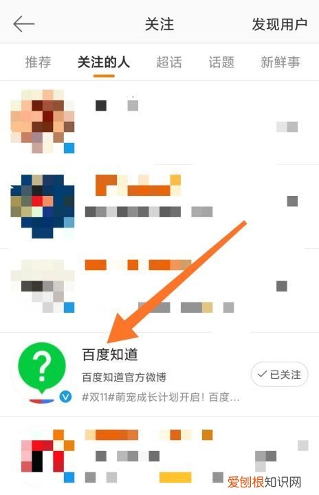 新浪微博账号购买平台，在微博上可以怎样设置特别关注