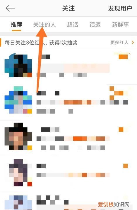 新浪微博账号购买平台，在微博上可以怎样设置特别关注