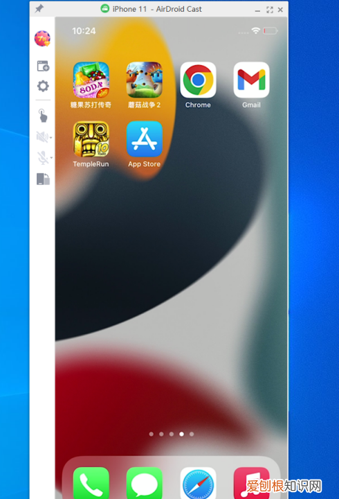 怎么将苹果手机投屏电脑同屏显示