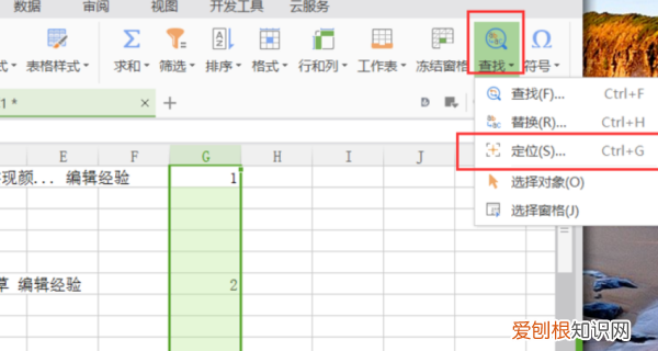 Excel如何隔行删除,wps表格如何隔一行删两行内容