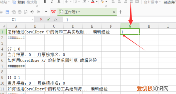 Excel如何隔行删除,wps表格如何隔一行删两行内容