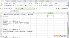 Excel如何隔行删除，wps表格如何隔一行删两行内容