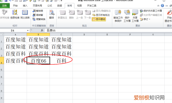 excel如何设置数据不能修改