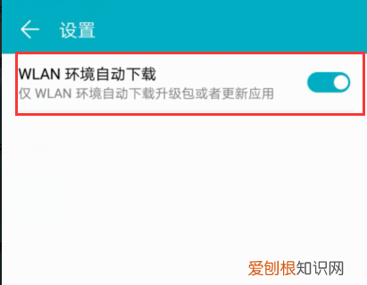 华为手机不想更新系统怎么设置，华为怎样停止手机系统的更新升级