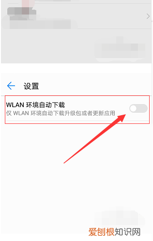 华为手机不想更新系统怎么设置，华为怎样停止手机系统的更新升级