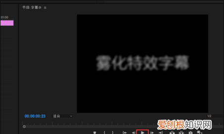 pr怎么制作好看的字幕，pr字体特效怎么做滚动效果