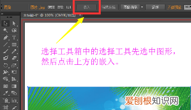 ai要怎样裁剪，怎么自由裁切图片