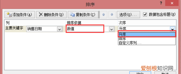 excel按照数字排序方法，excel表格如何使用函数公式