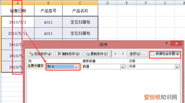 excel按照数字排序方法，excel表格如何使用函数公式