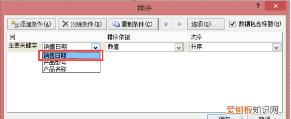 excel按照数字排序方法，excel表格如何使用函数公式