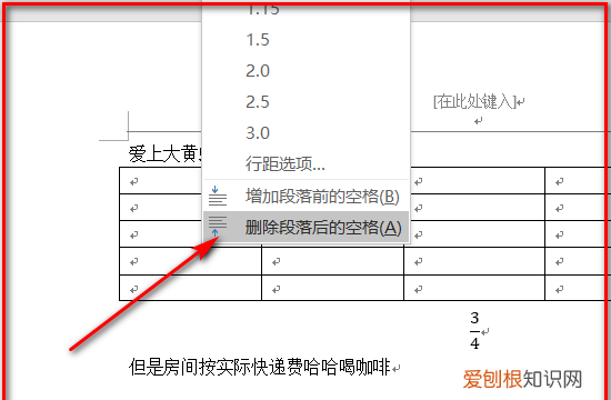 word文档留白过多怎么调整