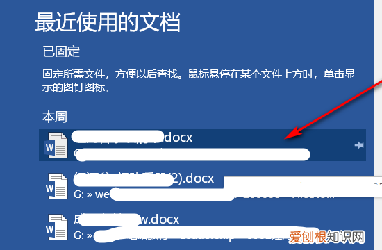 word文档留白过多怎么调整