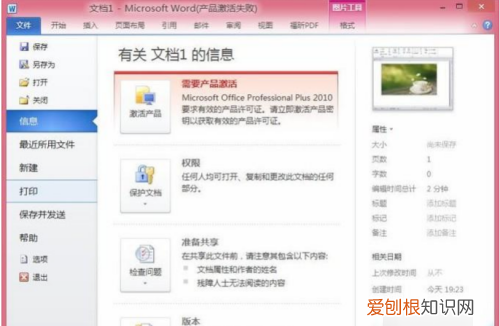 如何打印,怎么把照片打印在一张A4