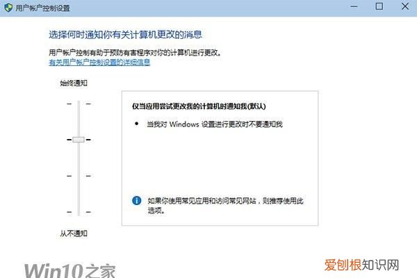 win10如何不使用管理员账户