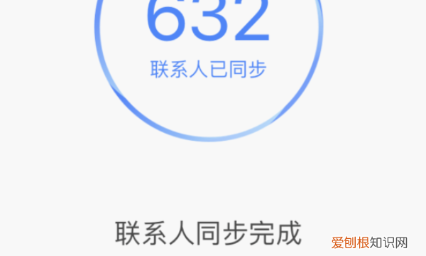 苹果手机怎么导入通讯录