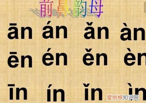 邻字是平舌音还是翘舌音，邻居的邻是前鼻音还是后鼻音