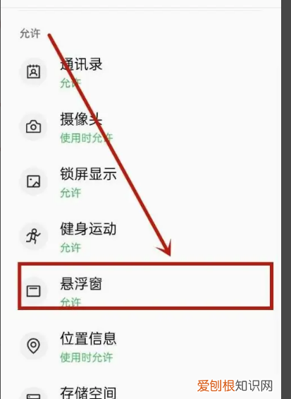 可以怎样调出微信小窗口来，取消微信浮窗设置在哪设置