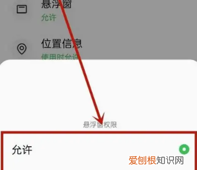 可以怎样调出微信小窗口来，取消微信浮窗设置在哪设置