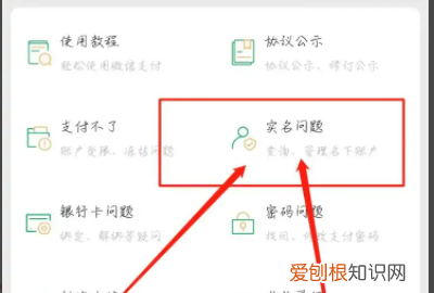 怎么查自己名下所有的微信账户