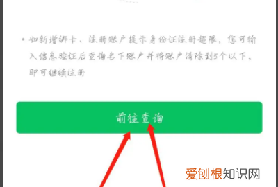 怎么查自己名下所有的微信账户