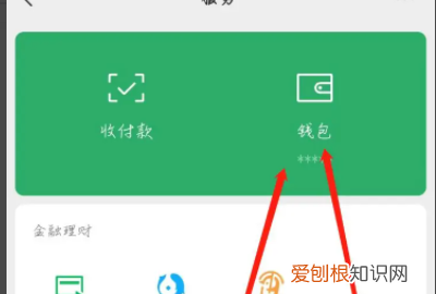 怎么查自己名下所有的微信账户