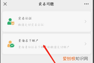 怎么查自己名下所有的微信账户