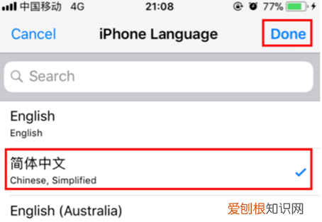 苹果手机英文怎么设置成中文，苹果手机如何将英文设置成中文