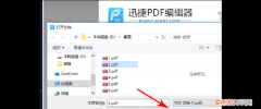 怎么在PDF文件中插入图片，pdf该怎么样才可以插入图片